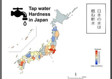 【第113回】コラム～硬度と水質～