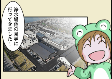 【第131回】工場見学レポート