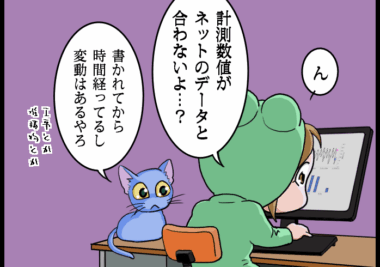 【第132回】RuggedTROLLを使った河川水位調査について