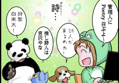 【第135回】poetryを使った環境構築（テキストマイニング用）