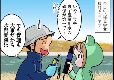 【第145回】現場見学レポート②～鹿島浄水施設～