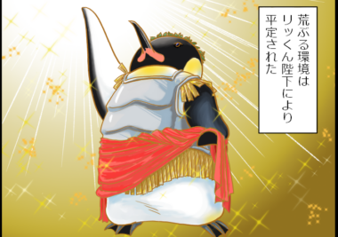 【第147回】本社出張～チームの交流について～