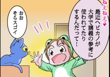 【第149回】「実装」の違いによる予測性能と処理時間